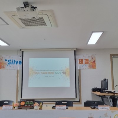 노인보호체계 구축을 위한 &#034;Silver Smile Ring&#034; 체결 및 간담회 이미지